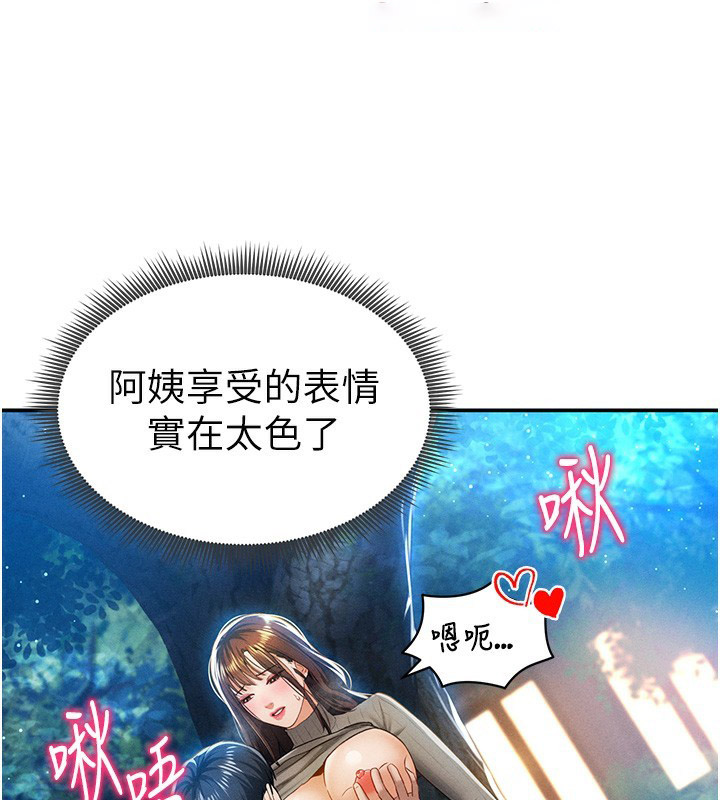 [韩国漫画] 私密视角 剧情,熟女人妻#[145P]-30