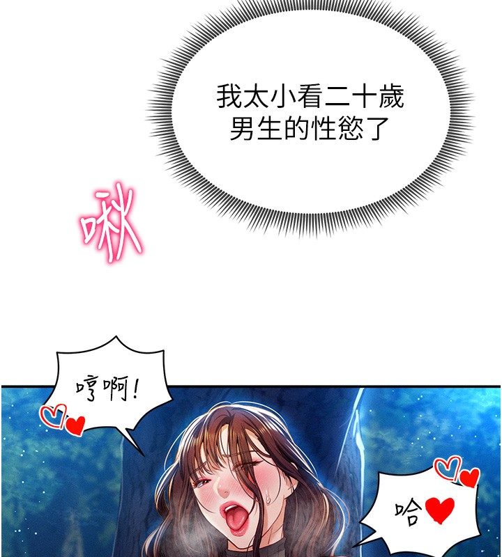 [韩国漫画] 私密视角 剧情,熟女人妻#[145P]-67