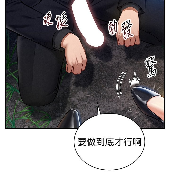 [韩国漫画] 私密视角 剧情,熟女人妻#[145P]-86