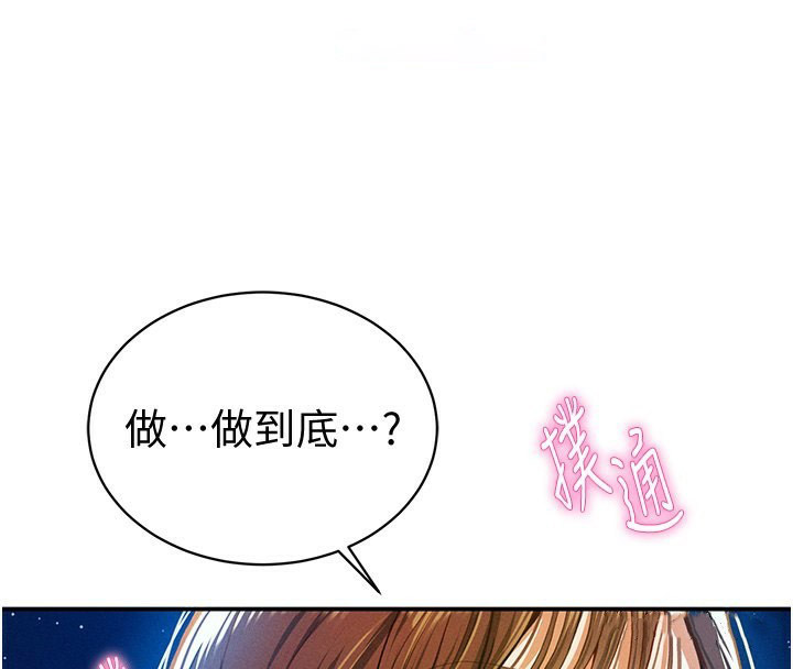 [韩国漫画] 私密视角 剧情,熟女人妻#[145P]-87