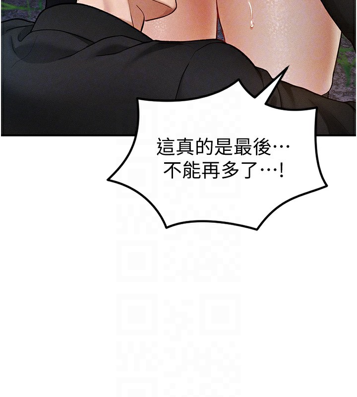 [韩国漫画] 私密视角 剧情,熟女人妻#[145P]-95