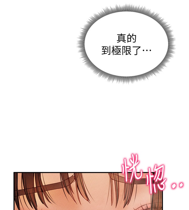 [韩国漫画] 私密视角 剧情,熟女人妻#[145P]-98