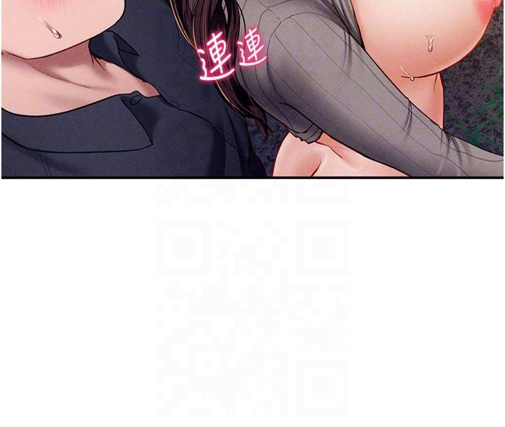 [韩国漫画] 私密视角 剧情,熟女人妻#[143P]-101