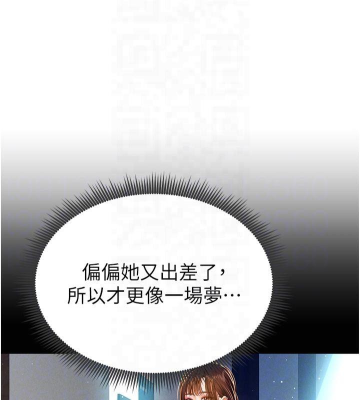 [韩国漫画] 私密视角 剧情,熟女人妻#[143P]-113