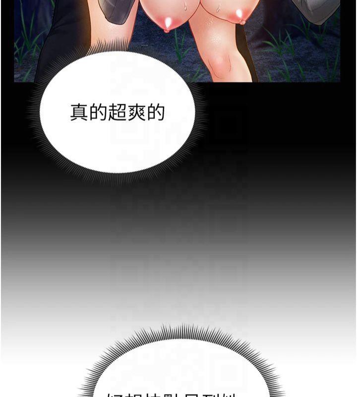 [韩国漫画] 私密视角 剧情,熟女人妻#[143P]-117