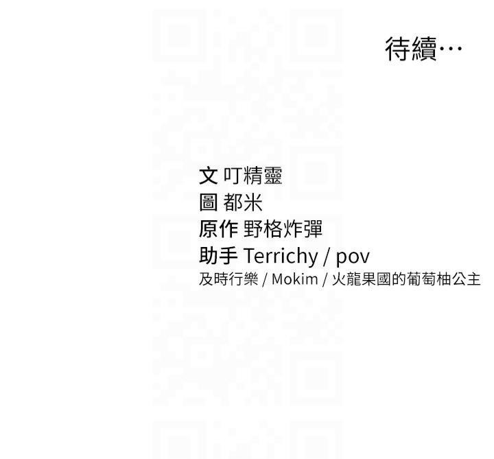 [韩国漫画] 私密视角 剧情,熟女人妻#[143P]-143