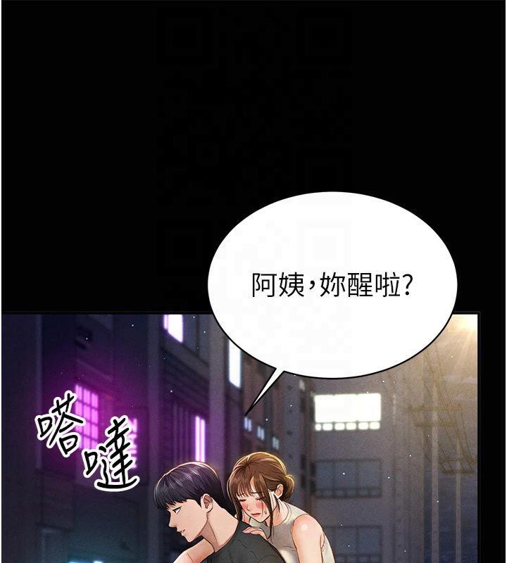 [韩国漫画] 私密视角 剧情,熟女人妻#[143P]-50
