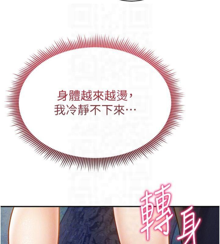 [韩国漫画] 私密视角 剧情,熟女人妻#[143P]-71