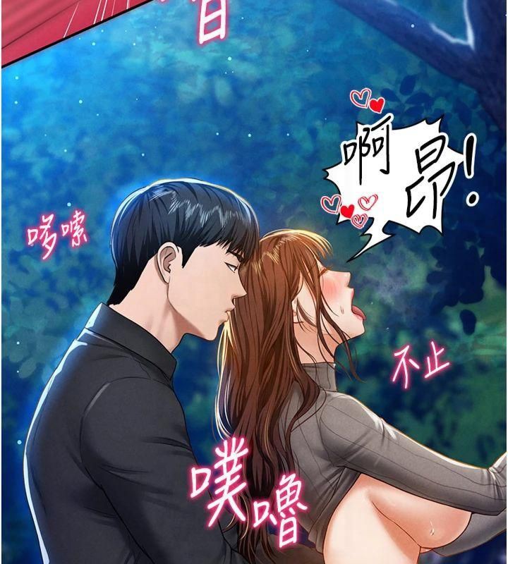 [韩国漫画] 私密视角 剧情,熟女人妻#[143P]-90