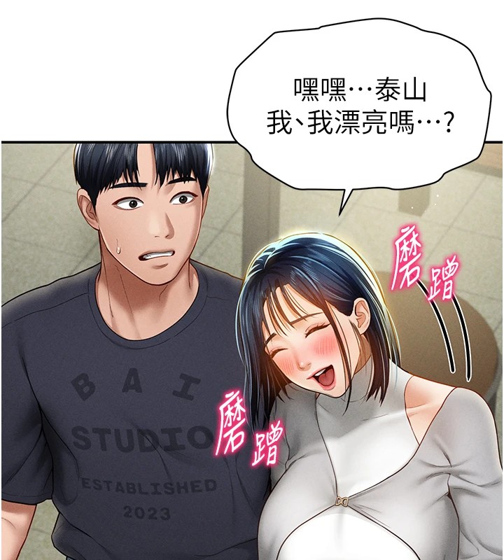 [韩国漫画] 私密视角 剧情,熟女人妻#[156P]-108