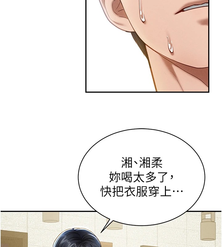 [韩国漫画] 私密视角 剧情,熟女人妻#[156P]-133
