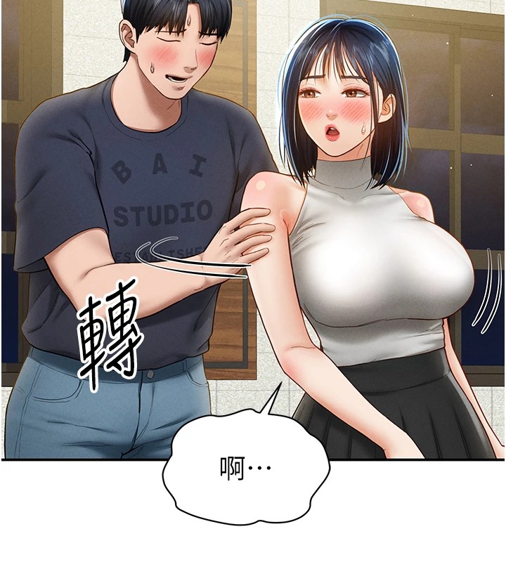 [韩国漫画] 私密视角 剧情,熟女人妻#[156P]-134