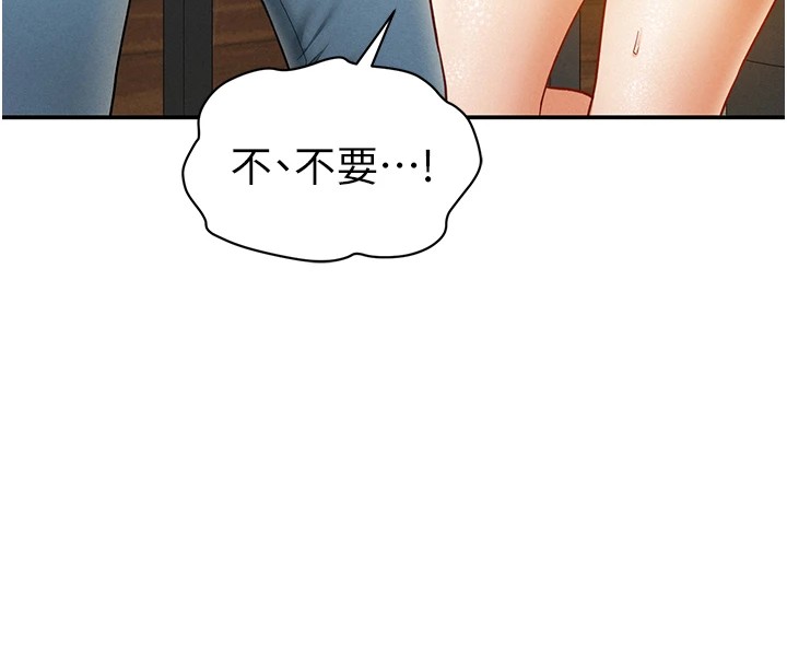 [韩国漫画] 私密视角 剧情,熟女人妻#[156P]-139