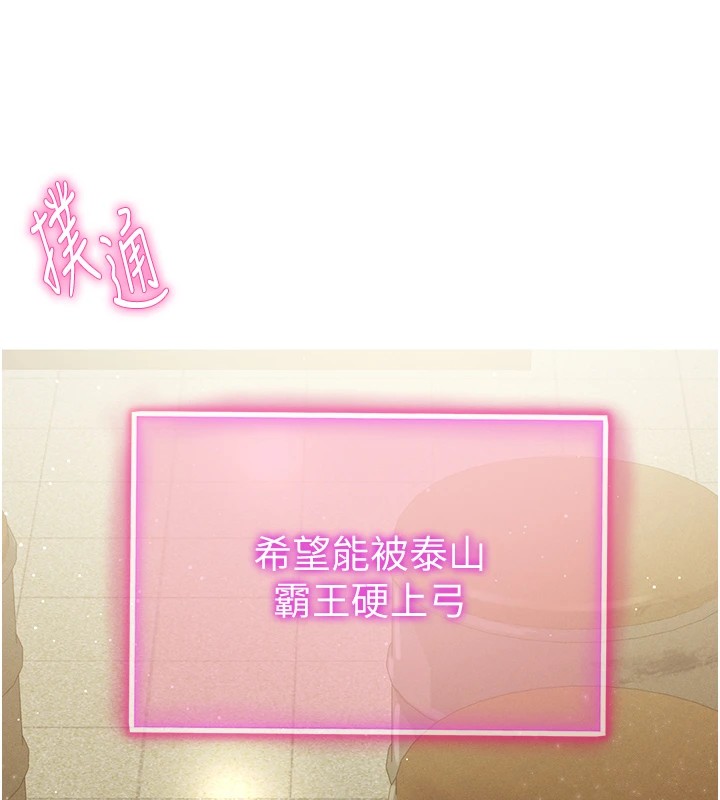 [韩国漫画] 私密视角 剧情,熟女人妻#[156P]-152