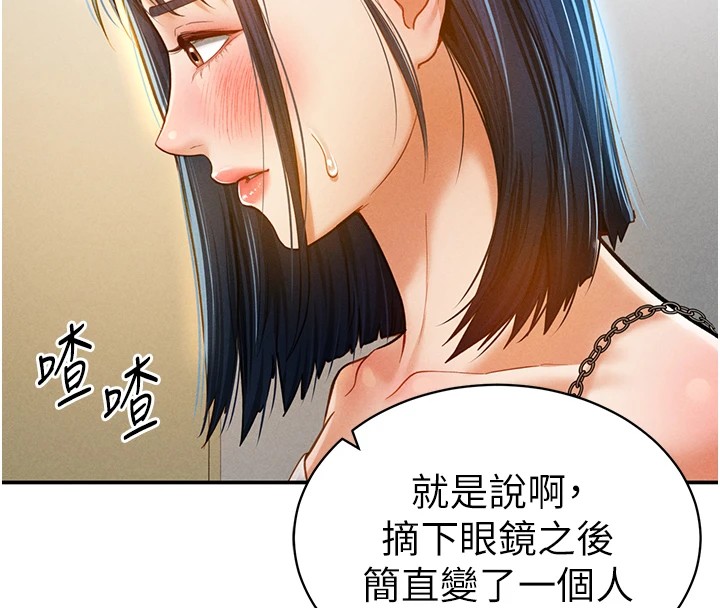 [韩国漫画] 私密视角 剧情,熟女人妻#[156P]-27
