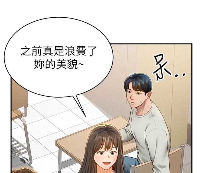 [韩国漫画] 私密视角 剧情,熟女人妻#[156P]-31