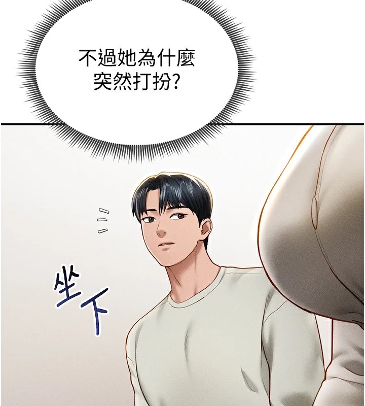 [韩国漫画] 私密视角 剧情,熟女人妻#[156P]-39