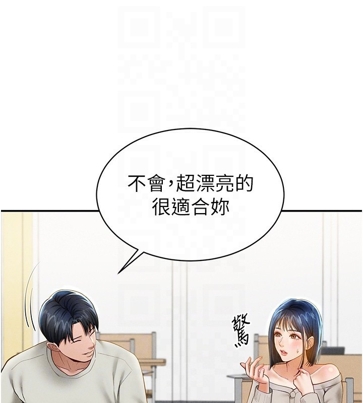 [韩国漫画] 私密视角 剧情,熟女人妻#[156P]-46