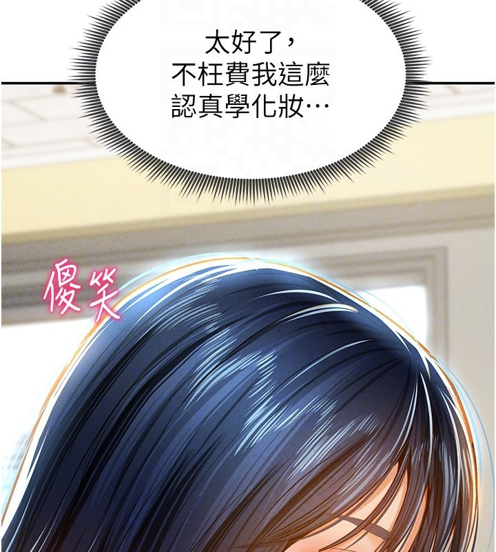 [韩国漫画] 私密视角 剧情,熟女人妻#[156P]-48