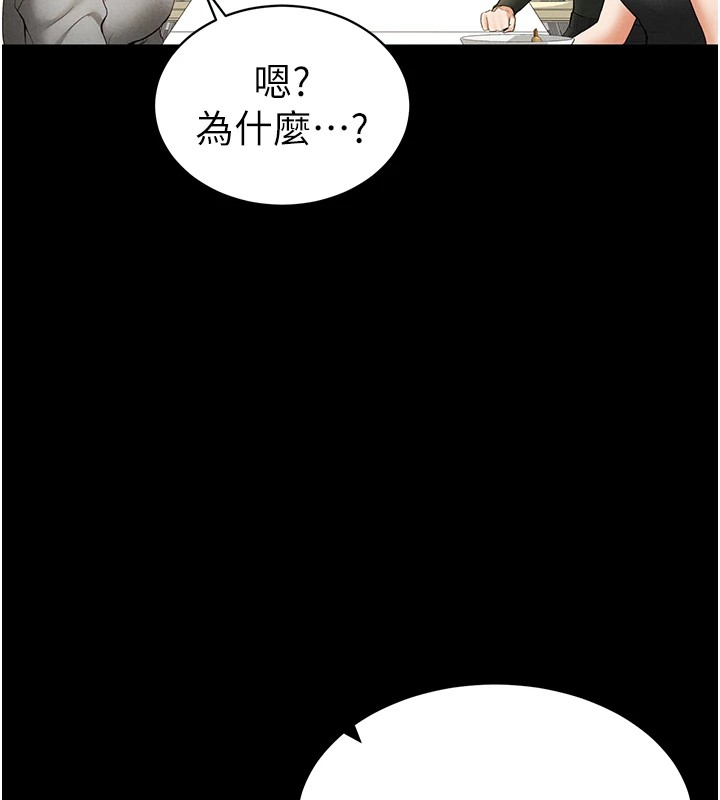 [韩国漫画] 私密视角 剧情,熟女人妻#[156P]-54