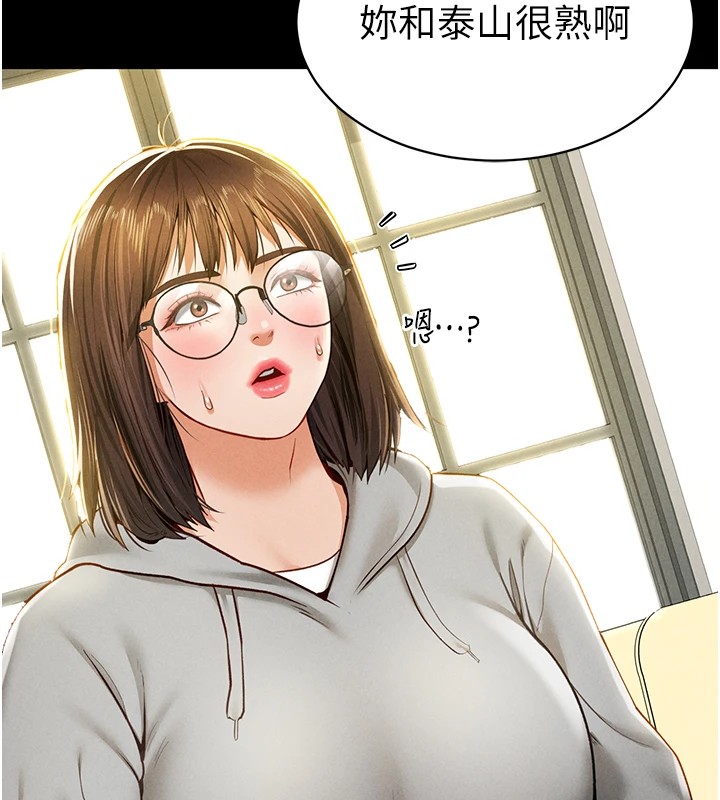 [韩国漫画] 私密视角 剧情,熟女人妻#[156P]-55