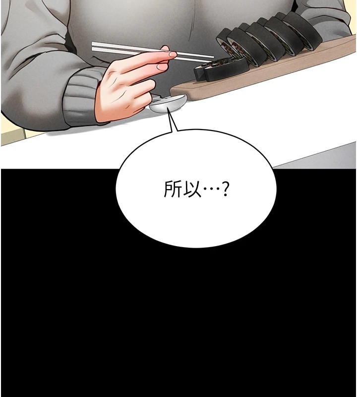 [韩国漫画] 私密视角 剧情,熟女人妻#[156P]-56
