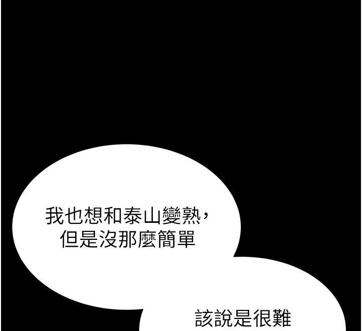 [韩国漫画] 私密视角 剧情,熟女人妻#[156P]-57