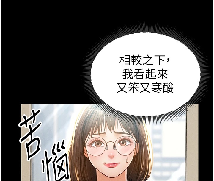 [韩国漫画] 私密视角 剧情,熟女人妻#[156P]-68