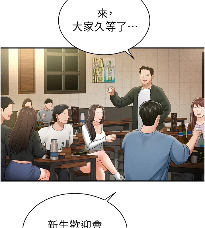 [韩国漫画] 私密视角 剧情,熟女人妻#[156P]-80