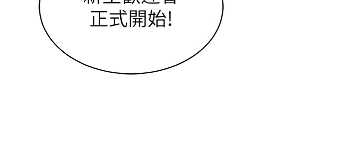 [韩国漫画] 私密视角 剧情,熟女人妻#[156P]-81