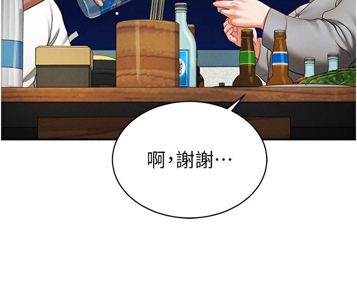 [韩国漫画] 私密视角 剧情,熟女人妻#[156P]-85