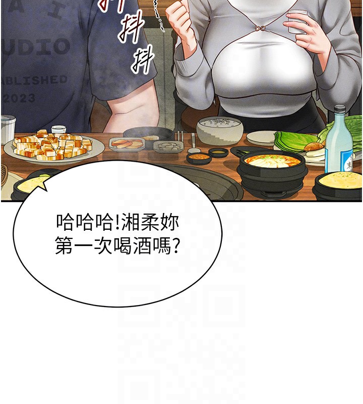 [韩国漫画] 私密视角 剧情,熟女人妻#[156P]-90