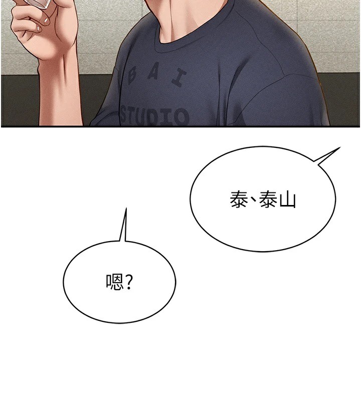 [韩国漫画] 私密视角 剧情,熟女人妻#[156P]-95