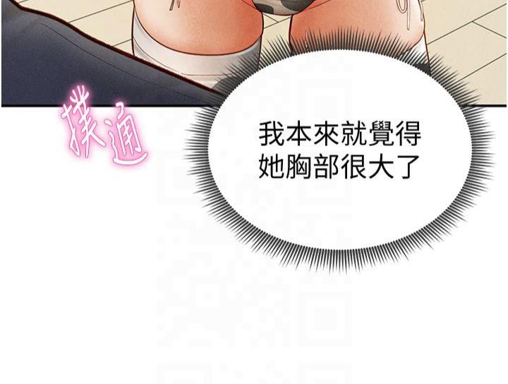 [韩国漫画] 私密视角 剧情,熟女人妻#[154P]-131