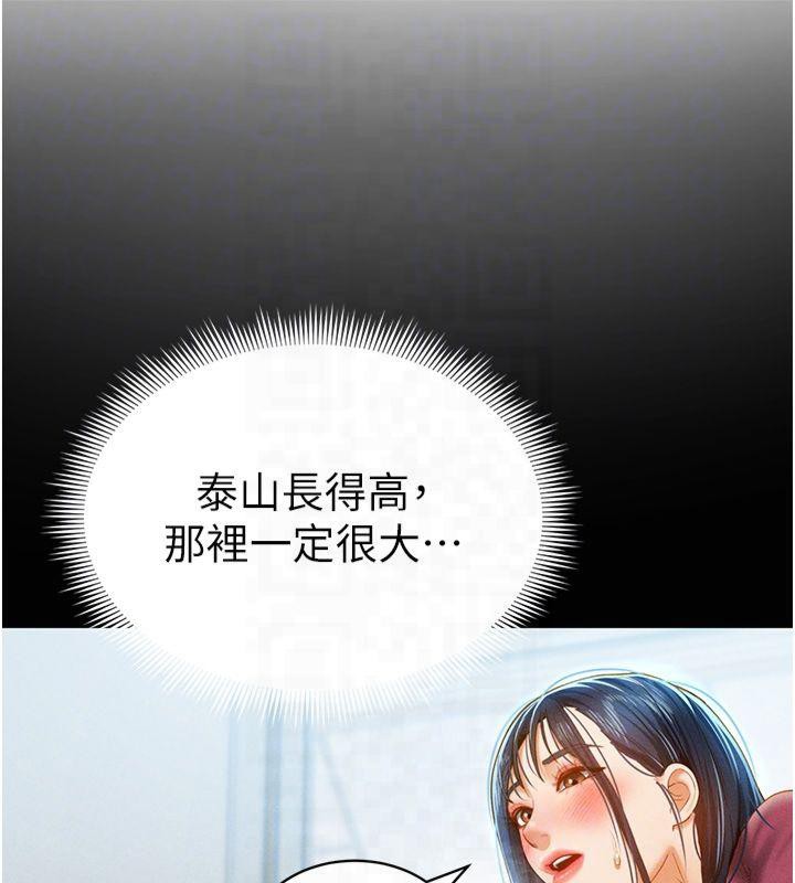 [韩国漫画] 私密视角 剧情,熟女人妻#[154P]-51