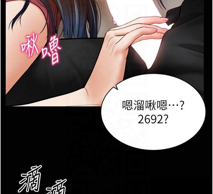 [韩国漫画] 私密视角 剧情,熟女人妻#[154P]-70