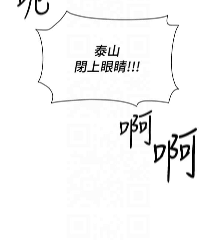 [韩国漫画] 私密视角 剧情,熟女人妻#[154P]-85