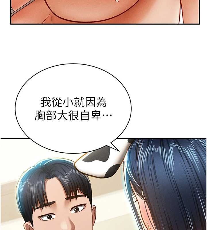 [韩国漫画] 私密视角 剧情,熟女人妻#[169P]-11