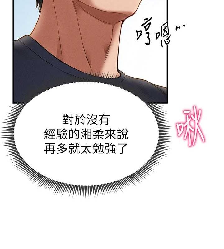 [韩国漫画] 私密视角 剧情,熟女人妻#[169P]-143