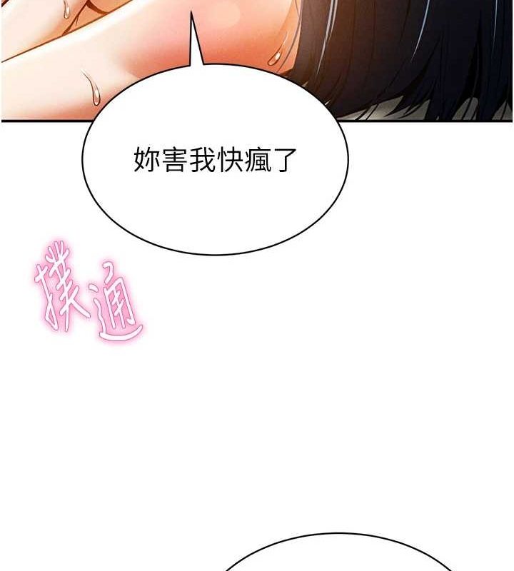 [韩国漫画] 私密视角 剧情,熟女人妻#[169P]-162