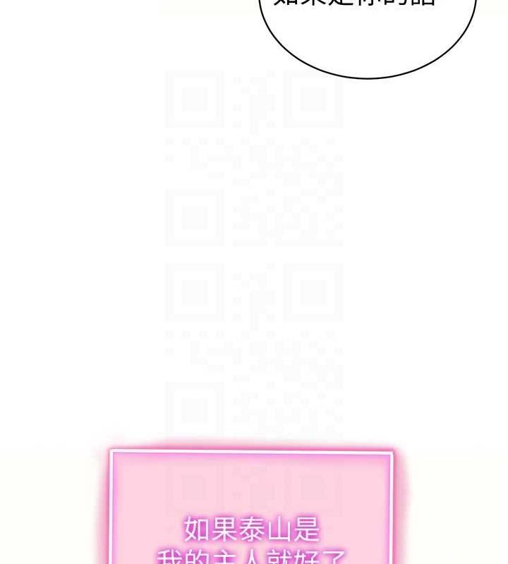 [韩国漫画] 私密视角 剧情,熟女人妻#[169P]-17