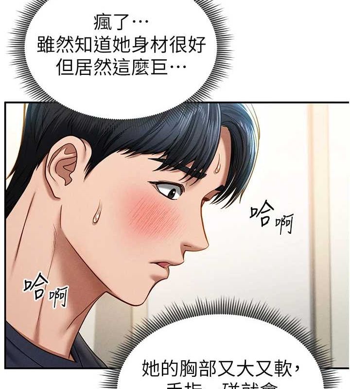 [韩国漫画] 私密视角 剧情,熟女人妻#[169P]-27