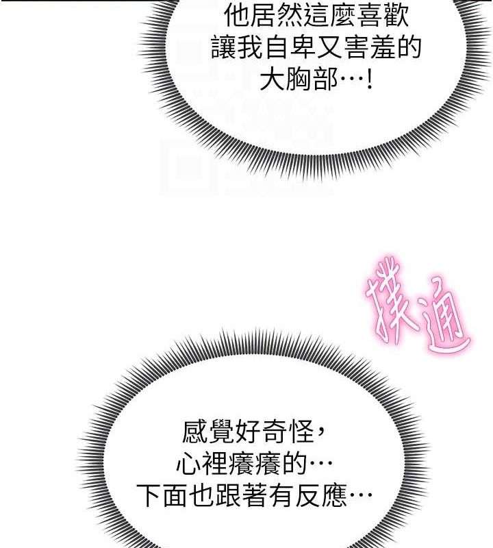 [韩国漫画] 私密视角 剧情,熟女人妻#[169P]-33