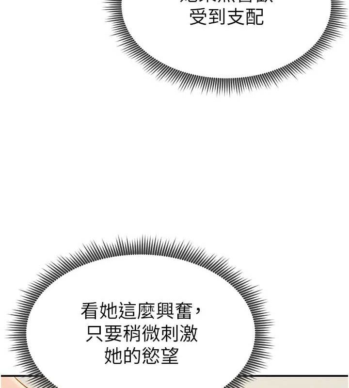 [韩国漫画] 私密视角 剧情,熟女人妻#[169P]-63