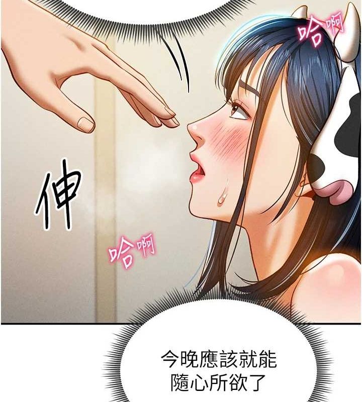 [韩国漫画] 私密视角 剧情,熟女人妻#[169P]-64