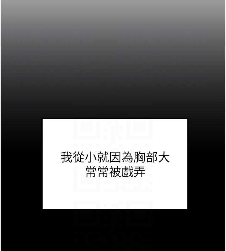 [韩国漫画] 私密视角 剧情,熟女人妻#[169P]-69