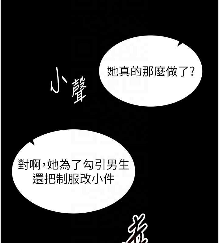 [韩国漫画] 私密视角 剧情,熟女人妻#[169P]-83