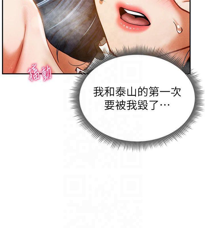 [韩国漫画] 私密视角 剧情,熟女人妻#[164P]-25