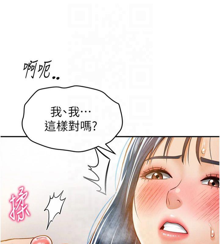 [韩国漫画] 私密视角 剧情,熟女人妻#[164P]-57