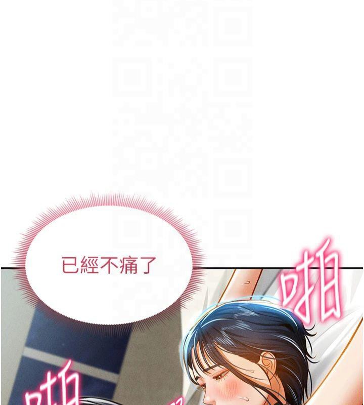 [韩国漫画] 私密视角 剧情,熟女人妻#[164P]-88